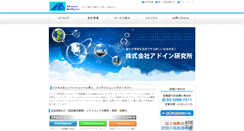 Desktop Screenshot of adin.co.jp