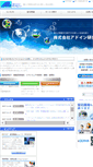 Mobile Screenshot of adin.co.jp