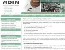 Tablet Screenshot of adin.ru